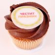 Happy Holiday Cupcake