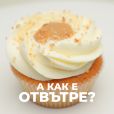 Dulce de Leche Cupcake