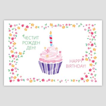 Happy Birthday card