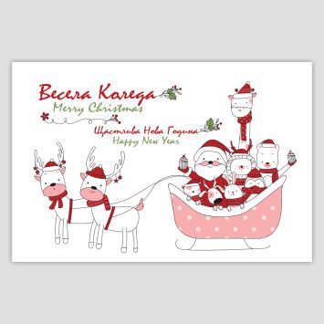 Christmas Card #1