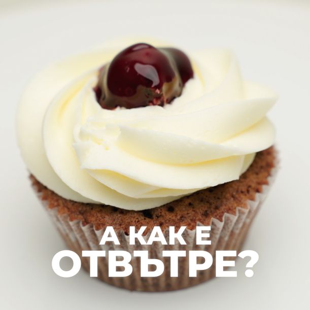 Капкейк Пияна череша