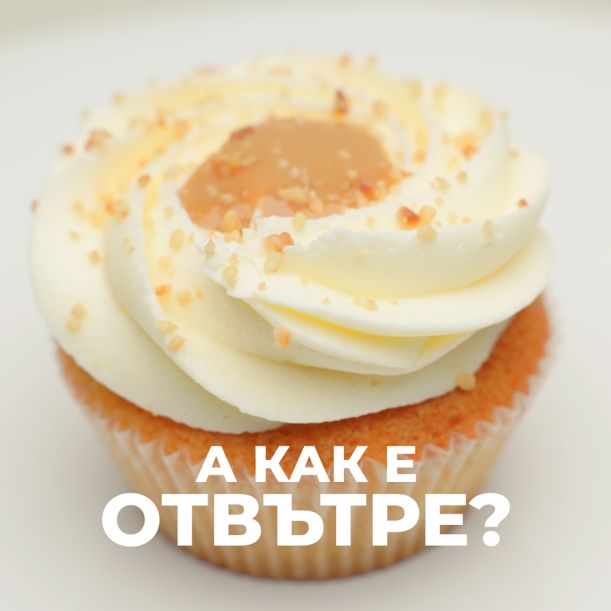 Dulce de Leche Cupcake