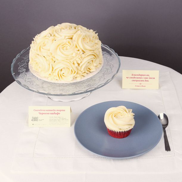 Red Velvet Wedding  Cupcake Set