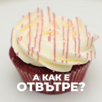 Капкейк Червено Кадифе и Ягодов мус с бял шоколад