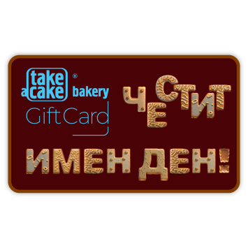 Digital Name Day Gift Card