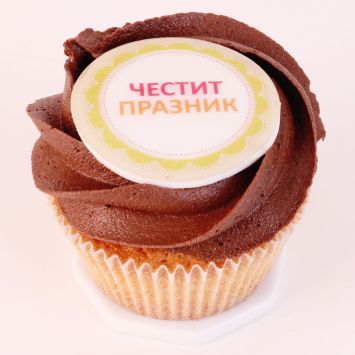 Happy Holiday Cupcake
