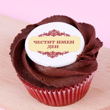 Name Day Cupcake